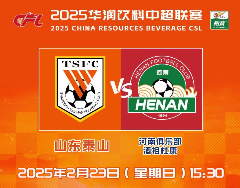 风云突变!山东泰山国际比赛日战术微调,西甲版图或变,质疑声仍在,团队化学反应显著的简单介绍 风云突变!山东泰山国际比赛日战术微调,西甲版图或变,质疑声仍在,团队化学反应显著的简单介绍